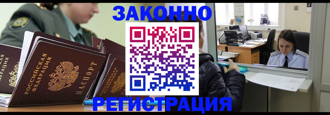 временная регистрация адрес в Димитровграде