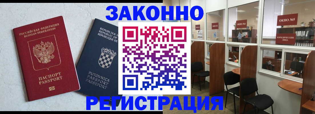 прописка поиск в Димитровграде