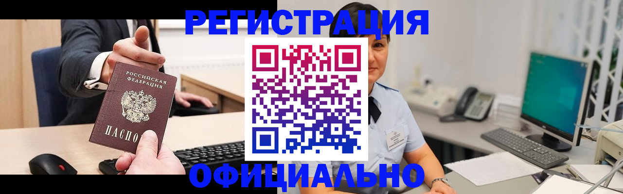 временная регистрация адрес в Димитровграде