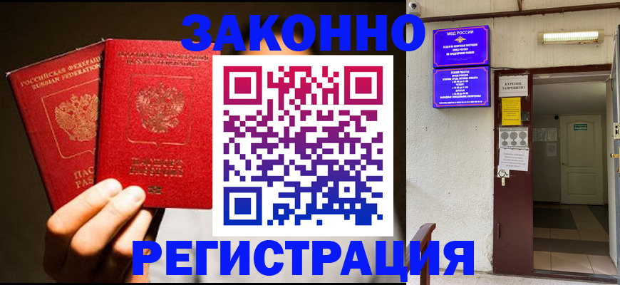 регистрация в Димитровграде