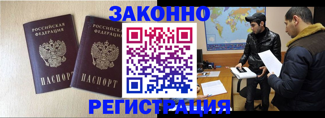 прописка паспорт в Димитровграде